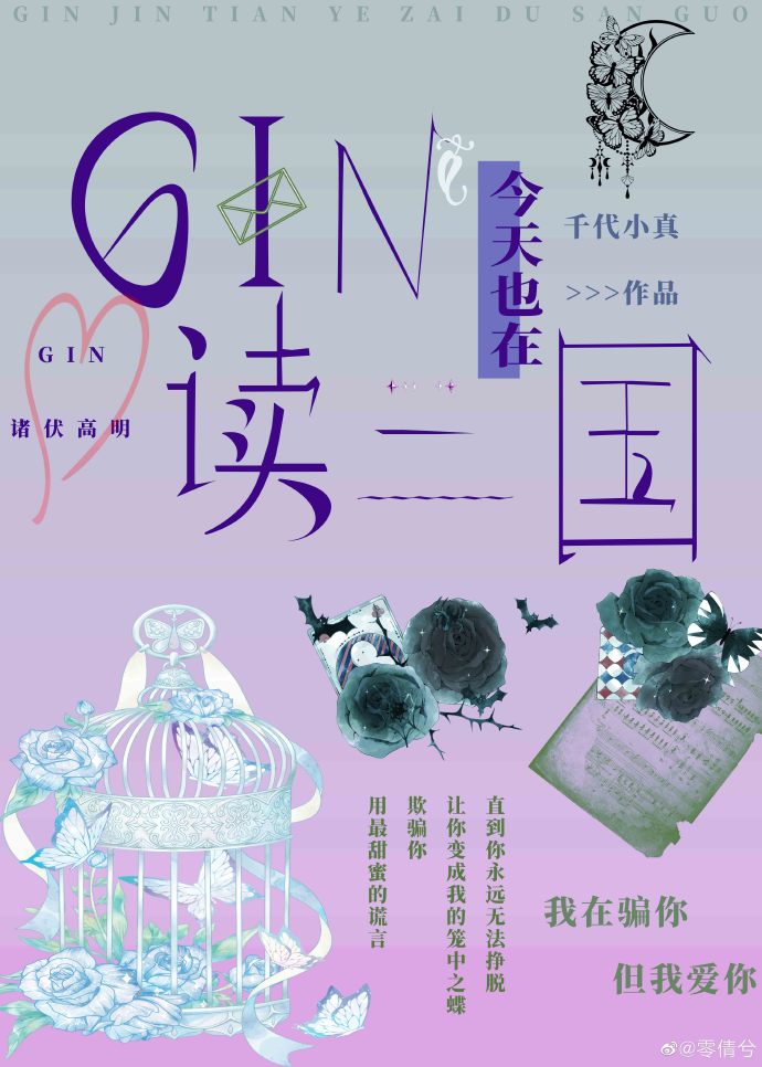 今天gin也在读三国百度网盘