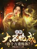 镇魂将