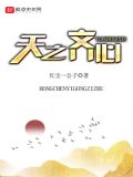 天之驕子25
