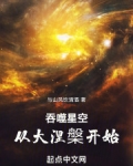 吞噬星空涅3免费阅读
