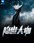 隐世大全