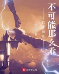 御兽从零分开始类似小说