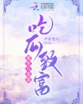 重生八零靠吃瓜致富 第502章