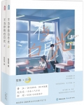 偏执男主白月光我不当了TXT下载