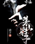 茅山弟子陈羽结局怎么样