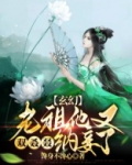 老祖她宗又美又飒免费