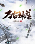 万古第一神女主角有几个