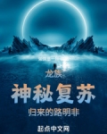 龙族路明非的真实身份2020
