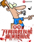 教练:开局执教灰熊,痛演矮脚虎TXT