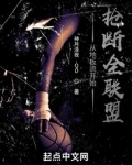 从地板流开始抢断全联盟