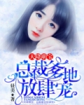 天降萌宝:总裁爹地放肆宠 第2116章