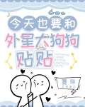 [综英美]今天也要和外星大狗狗贴贴免费阅读
