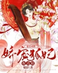 霸宠娇夫 小说