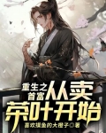 重生之首富