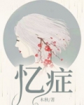 癔症是一种什么病
