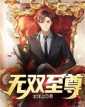 沉默传奇 无双至尊