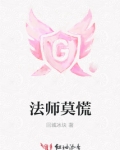 弘一法师莫慌