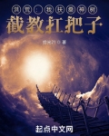 洪荒:我扶桑神树,截教扛把子免费