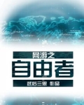 可以自由飞行的网游
