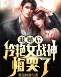 第一章退婚小说