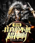 我真不想有系统txt