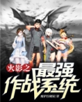 火影之最强融合系统