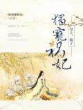 皇上够了臣妇不