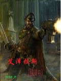 为帝国的伟大复兴献上艾泽拉斯