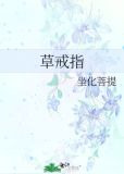 草戒指