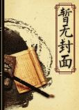 贵妃难为